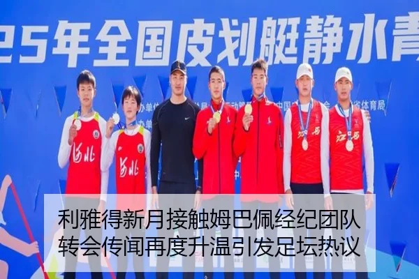 li-ya-de-xin-yue-jie-chu-mu-ba-pei-jing-ji-tuan-dui-zhuan-hui-chuan-wen-zai-du-sheng-wen-yin-fa-zu-tan-re-yi-1-980.jpg