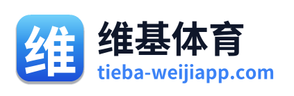 维基体育